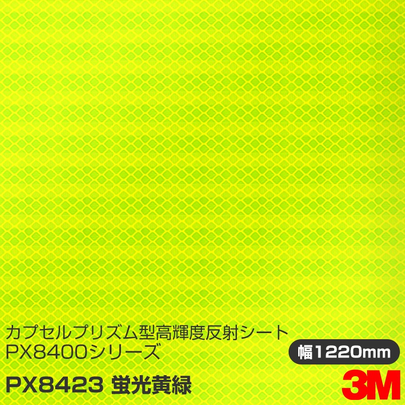 プレミアムグリッターシート 艶ありグリッターシート 蛍光シート 反射シート 000000007405_bTK7iHL.jpg