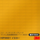 �ڥ����������3M �ϥ�������ƥ󥷥ƥ����졼�� ���ץ���ץꥺ�෿ �⵱��ȿ�ͥ����� 3930���꡼�� HIP3931 �� 914mm��45.7m