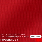 �ڥ����������3M �ϥ�������ƥ󥷥ƥ����졼�� ���ץ���ץꥺ�෿ �⵱��ȿ�ͥ����� 3930���꡼�� HIP3932 �� 914mm��9.1m