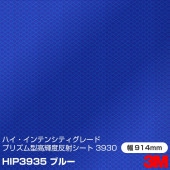 �ڥ����������3M �ϥ�������ƥ󥷥ƥ����졼�� ���ץ���ץꥺ�෿ �⵱��ȿ�ͥ����� 3930���꡼�� HIP3935 �� 914mm��45.7m