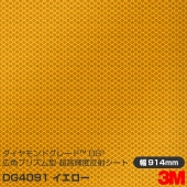 �ڥ����������3M ��������ɥ��졼�� ���ѥץꥺ�෿ Ķ�⵱��ȿ�ͥ����� 4090���꡼�� DG4091 �������� 914mm��5m