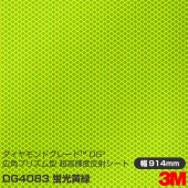 �ڥ����������3M ��������ɥ��졼�� ���ѥץꥺ�෿ Ķ�⵱��ȿ�ͥ����� 4090���꡼�� DG4083 �ָ����� 914mm��5m