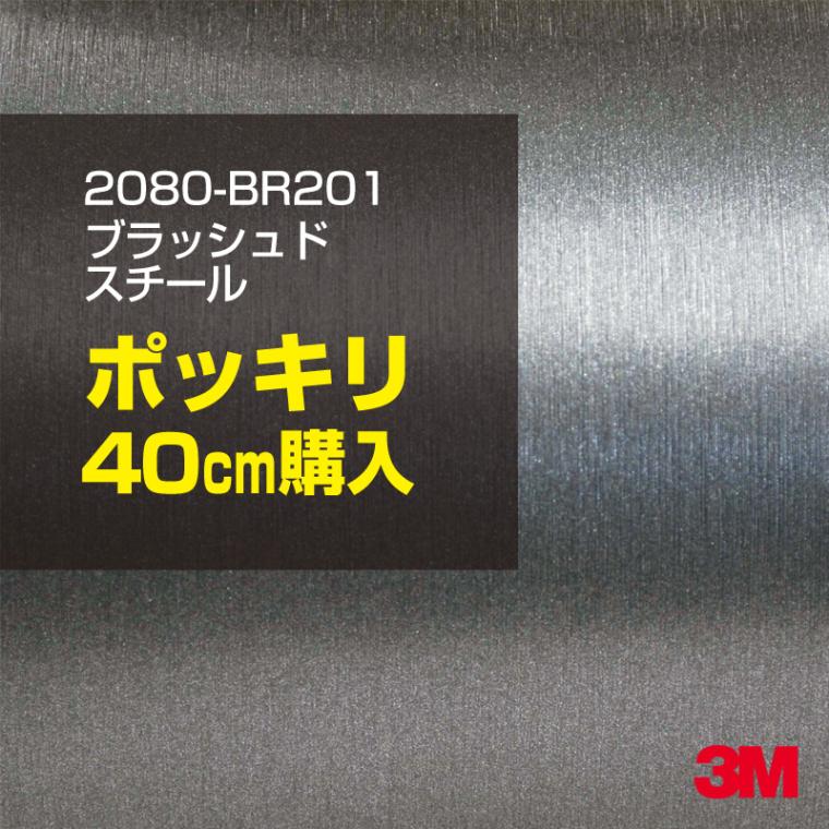 3Mラッピングシート 2080-CFS201 Amazon.co.jp: 〈3M〉 ラッピングシート 2080-CFS201 / 10cm切売