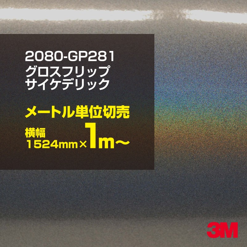 スリーエム 3M グロスブラック カーラッピングフィルム 新品 1m単位 Amazon.co.jp: 【3M】カーラッピングシート ハイグロスブラック