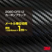 1mñ̲ 3M åԥ󥰥 2080-CFS12 åԥ ܥ֥å ܥեС֥å  1524mm100cmñ 2080CFS12 1080-CFS12  åץե ꡼ ե