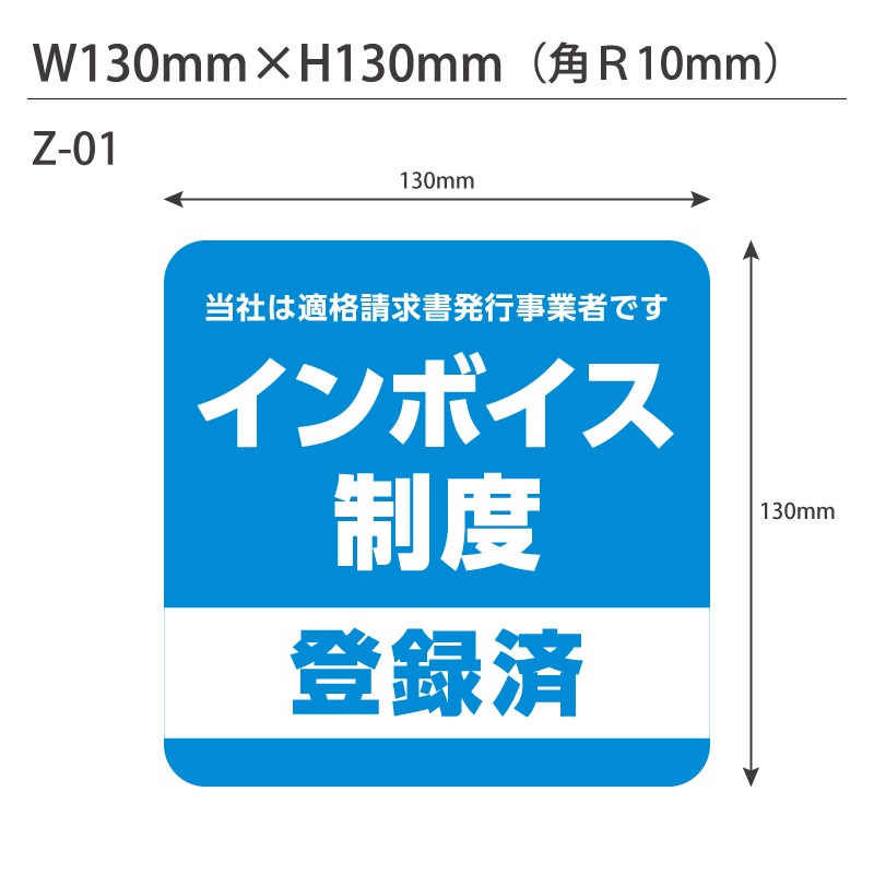 ����ܥ���������Ͽ�Ѥߥ��ƥå�����10�祻�å� Z-01 �ѷ� W130mm��H130mm Ŭ�������ȯ�Ի��ȼ�