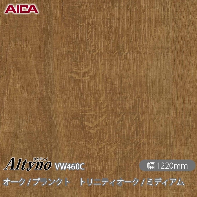 オルティノ VW-460C オーク / プランクト トリニティオーク / ミディアム 1220mm×1m単位切売 VW460C 壁紙 クロス ...
