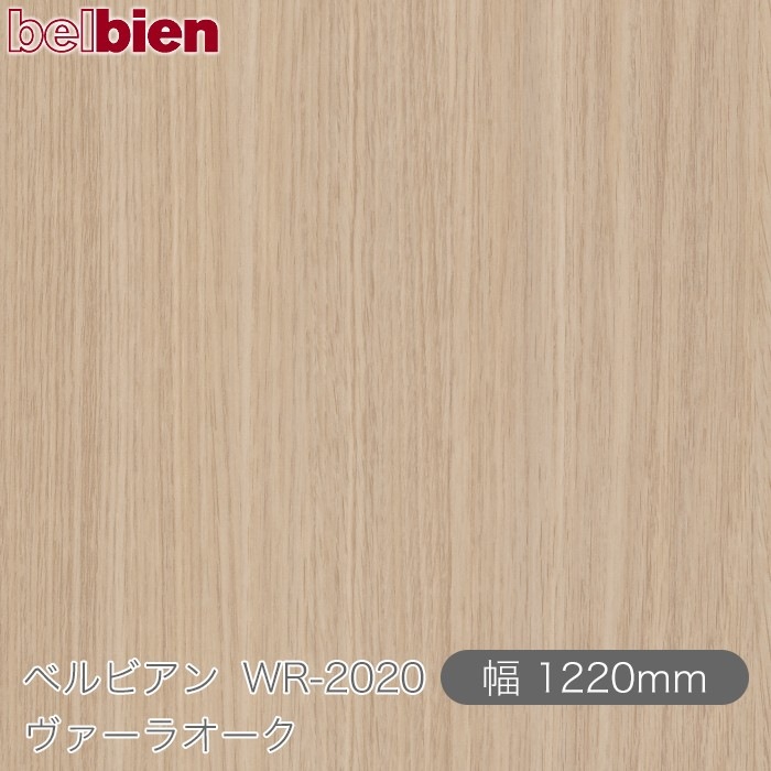 ベルビアン WR2020 ヴァーラオーク 1220mm×1m単位切売 belbien 壁紙 クロス インテリア リフォーム タキロンシーアイ