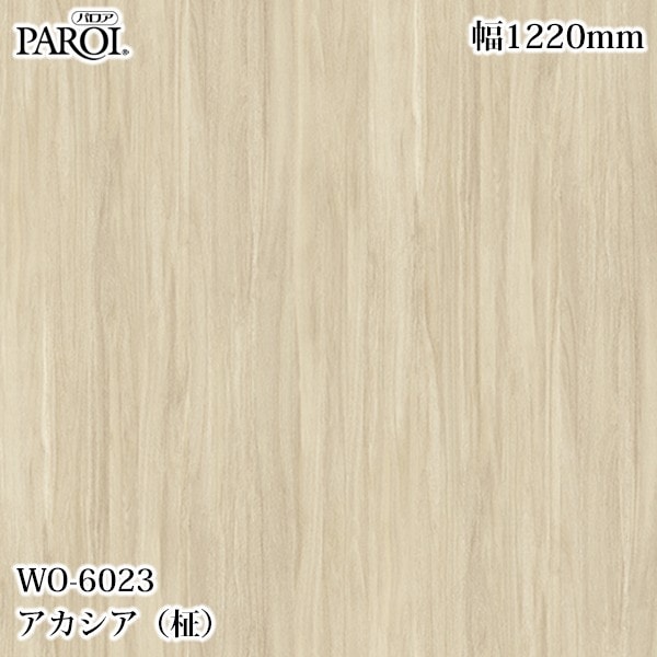 高級内装用装飾シート パロア WO-6023 アカシア（柾） 1220mm×50m  