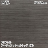 ������������������� �ѥ��� PGW-440 �����ƥ��ե�����륦�åɡ���� 1220mm��1mñ������ PGW440 �ɻ� ������ ����ƥꥢ ��ե�����