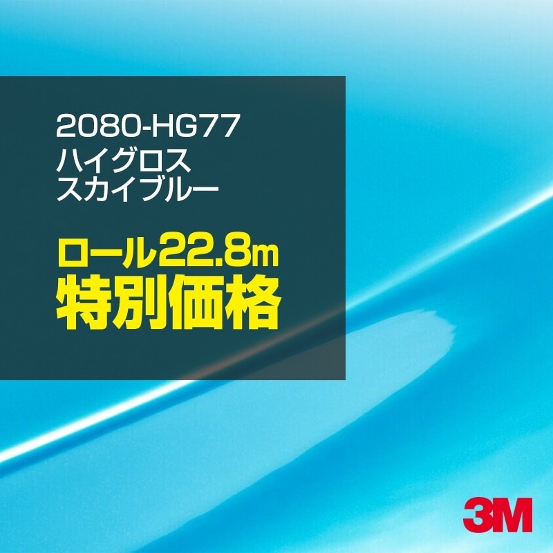 ��åԥ󥰥����� �� 3M 2080-HG77 �ϥ������� �������֥롼 1524mm����1������22.8m 2080HG77 ������åԥ󥰥ե���� �ܥ�ͥå� DIY ���꡼����