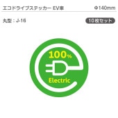 �����ɥ饤�֥��ƥå���EV�֡�10�祻�å� J-16 �ݷ� ��140mm �ŵ���ư�� �������� EV����