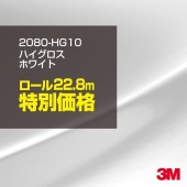 ��åԥ󥰥����� �� 3M 2080-HG10 �ϥ��������ۥ磻�� 1524mm����1������22.8m 2080HG10 ������åԥ󥰥ե���� �ܥ�ͥå� DIY ���꡼����