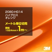åԥ󥰥  3M 2080-HG14 ϥ 1524mm1m 2080HG14 åԥ󥰥ե ܥͥå DIY ꡼