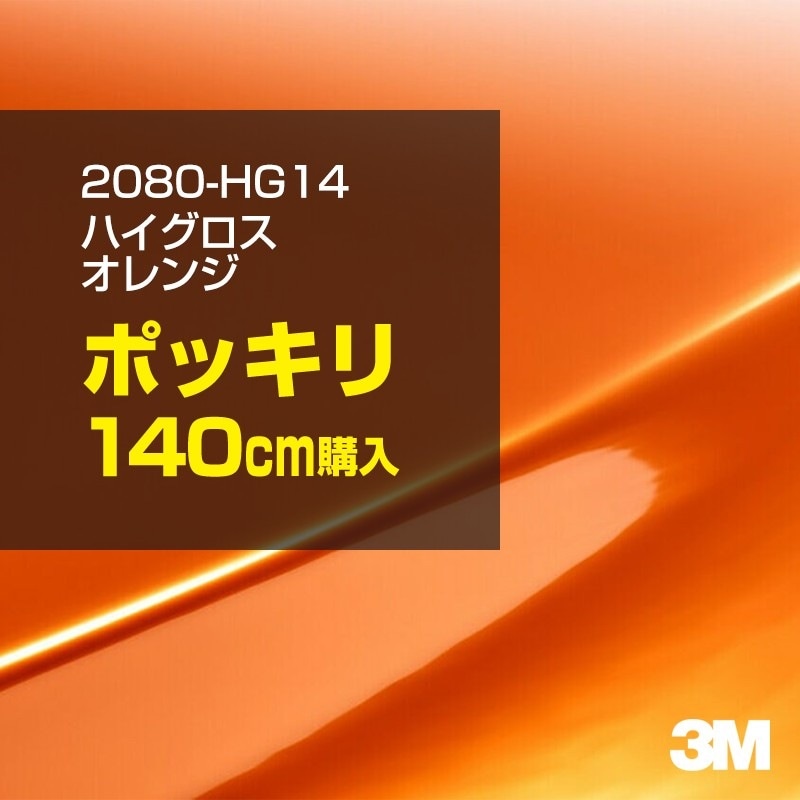��åԥ󥰥����� �� 3M 2080-HG14 �ϥ������������ 1524mm����140cm 2080HG14 ������åԥ󥰥ե���� �ܥ�ͥå� DIY ���꡼����