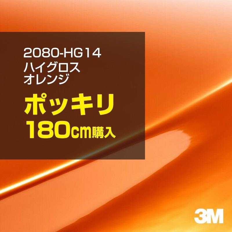 ��åԥ󥰥����� �� 3M 2080-HG14 �ϥ������������ 1524mm����180cm 2080HG14 ������åԥ󥰥ե���� �ܥ�ͥå� DIY ���꡼����