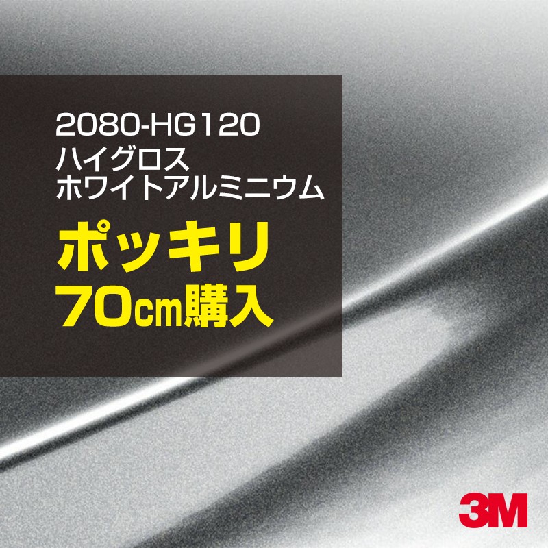 ��åԥ󥰥����� �� 3M 2080-HG120 �ϥ��������ۥ磻�ȥ���ߥ˥��� 1524mm����70cm 2080HG120 ������åԥ󥰥ե���� �ܥ�ͥå� DIY ���꡼���� ����̵��