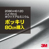 ��åԥ󥰥����� �� 3M 2080-HG120 �ϥ��������ۥ磻�ȥ���ߥ˥��� 1524mm����80cm 2080HG120 ������åԥ󥰥ե���� �ܥ�ͥå� DIY ���꡼���� ����̵��