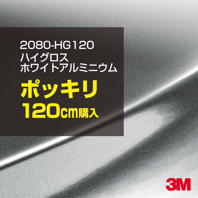 ��åԥ󥰥����� �� 3M 2080-HG120 �ϥ��������ۥ磻�ȥ���ߥ˥��� 1524mm����120cm 2080HG120 ������åԥ󥰥ե���� �ܥ�ͥå� DIY ���꡼����