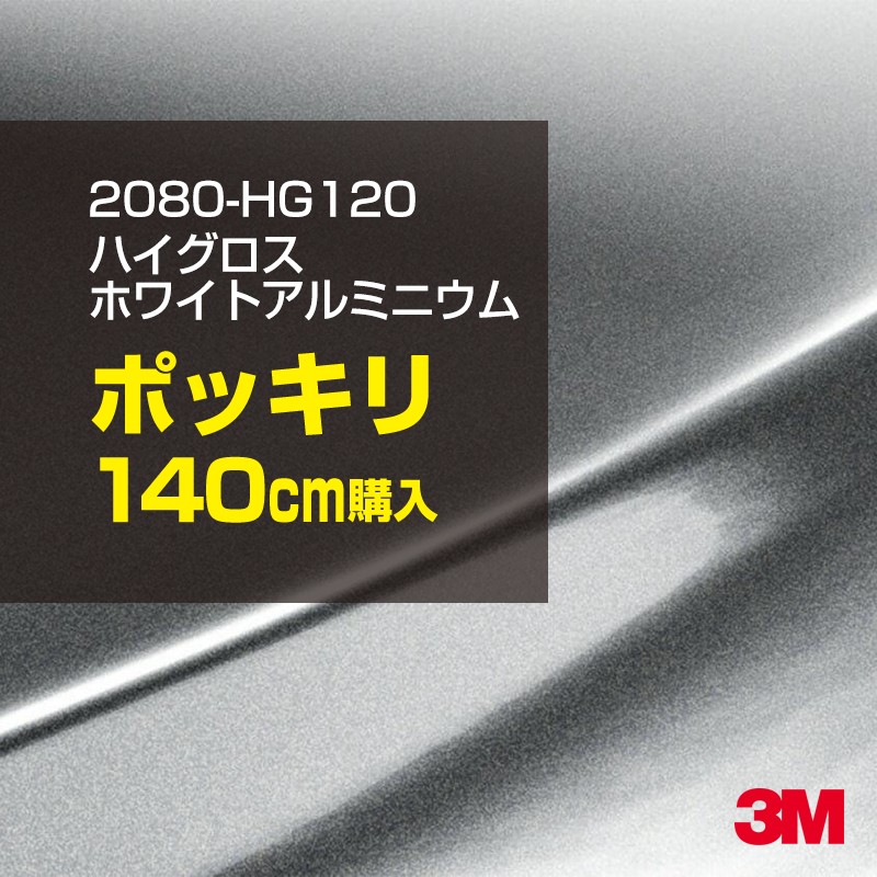 ��åԥ󥰥����� �� 3M 2080-HG120 �ϥ��������ۥ磻�ȥ���ߥ˥��� 1524mm����140cm 2080HG120 ������åԥ󥰥ե���� �ܥ�ͥå� DIY ���꡼����