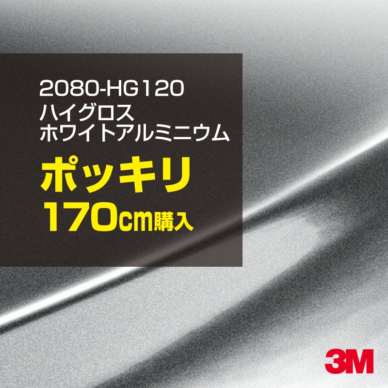 ��åԥ󥰥����� �� 3M 2080-HG120 �ϥ��������ۥ磻�ȥ���ߥ˥��� 1524mm����170cm 2080HG120 ������åԥ󥰥ե���� �ܥ�ͥå� DIY ���꡼����
