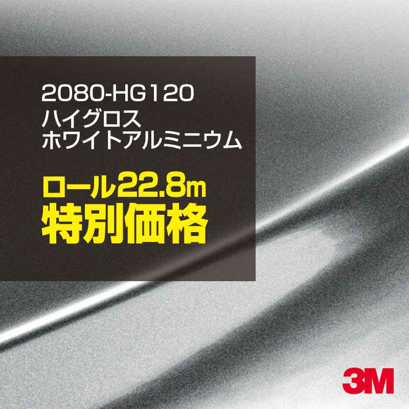 ��åԥ󥰥����� �� 3M 2080-HG120 �ϥ��������ۥ磻�ȥ���ߥ˥��� 1524mm����1������22.8m 2080HG120 ������åԥ󥰥ե���� �ܥ�ͥå� DIY ���꡼����