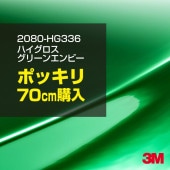 åԥ󥰥  3M 2080-HG336 ϥ꡼󥨥ӡ 1524mm70cm 2080HG336 åԥ󥰥ե ܥͥå DIY ꡼ ̵