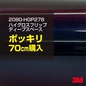 ��åԥ󥰥����� �� 3M 2080-HGP278 �ϥ��������ե�åץǥ����ץ��ڡ��� 1524mm����70cm 2080HGP278 ������åԥ󥰥ե���� �ܥ�ͥå� DIY ���꡼���� ����̵��
