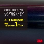 ��åԥ󥰥����� �� 3M 2080-HGP278 �ϥ��������ե�åץǥ����ץ��ڡ��� 1524mm����1m�� 2080HGP278 ������åԥ󥰥ե���� �ܥ�ͥå� DIY ���꡼����