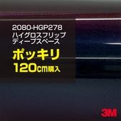 ��åԥ󥰥����� �� 3M 2080-HGP278 �ϥ��������ե�åץǥ����ץ��ڡ��� 1524mm����120cm 2080HGP278 ������åԥ󥰥ե���� �ܥ�ͥå� DIY ���꡼����
