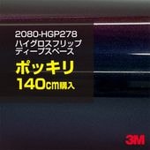 ��åԥ󥰥����� �� 3M 2080-HGP278 �ϥ��������ե�åץǥ����ץ��ڡ��� 1524mm����140cm 2080HGP278 ������åԥ󥰥ե���� �ܥ�ͥå� DIY ���꡼����