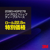 ��åԥ󥰥����� �� 3M 2080-HGP278 �ϥ��������ե�åץǥ����ץ��ڡ��� 1524mm����1������22.8m 2080HGP278 ������åԥ󥰥ե���� �ܥ�ͥå� DIY ���꡼����