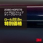 ��åԥ󥰥����� �� 3M 2080-HGP278 �ϥ��������ե�åץǥ����ץ��ڡ��� 1524mm����1������22.8m 2080HGP278 ������åԥ󥰥ե���� �ܥ�ͥå� DIY ���꡼����