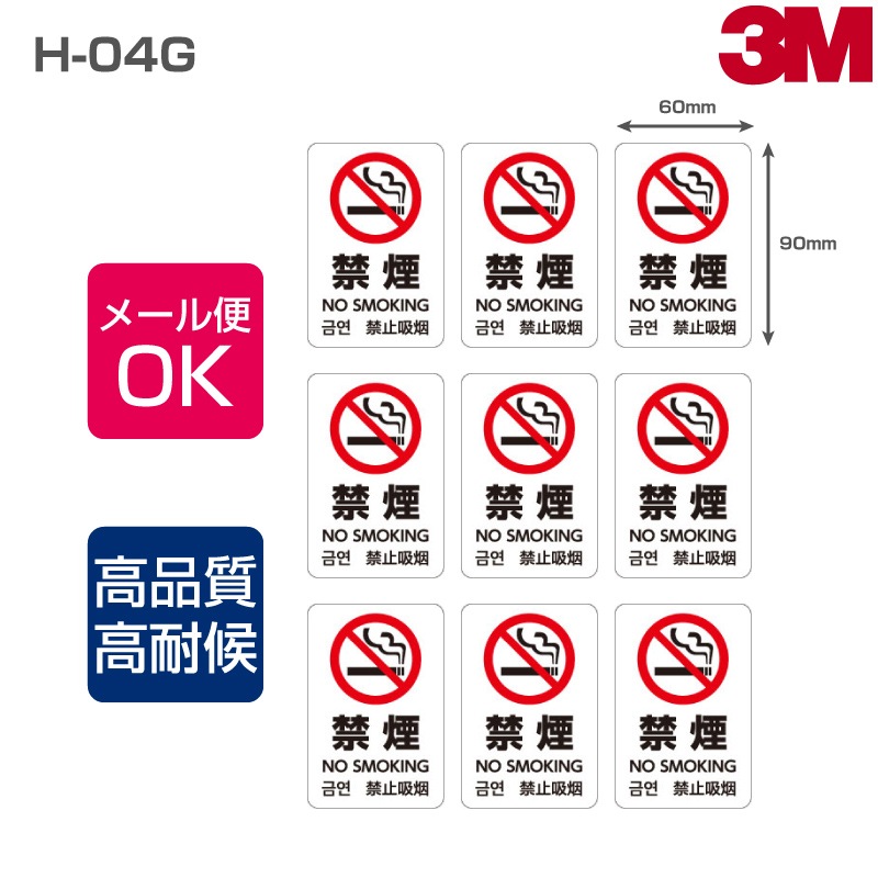 禁煙中 4066108040.jpg