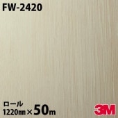 �����Υå������� 3M �����Υå��ե���� FW-2420 ���å� �ե����󥦥å� 1220mm��50m������ FW2420 DINOC DI-NOC ���åƥ��󥰥����� Ǵ�奷���� �Τ��դ��ɻ� ��ᥤ�������� ���������� ���ѥե���� DIY ��ե����� Ǵ����ղ��ѥե����