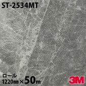 �����Υå������� 3M �����Υå��ե���� ST-2534MT ���ȡ��� 1220mm��50m������ ST2534MT DINOC DI-NOC ���åƥ��󥰥����� Ǵ�奷���� �Τ��դ��ɻ� ��ᥤ�������� ���������� ���ѥե���� DIY ��ե����� Ǵ����ղ��ѥե����