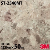 �����Υå������� 3M �����Υå��ե���� ST-2540MT ���ȡ��� 1220mm��50m������ ST2540MT DINOC DI-NOC ���åƥ��󥰥����� Ǵ�奷���� �Τ��դ��ɻ� ��ᥤ�������� ���������� ���ѥե���� DIY ��ե����� Ǵ����ղ��ѥե����