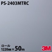 Υå 3M Υåե PS-2403MTRC åɥ顼 ֥롼 1220mm50m PS2403MTRC DINOC DI-NOC åƥ󥰥 Ǵ奷 Τդɻ ᥤ  ѥե DIY ե Ǵղѥե