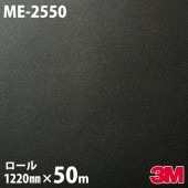 �����Υå������� 3M �����Υå��ե���� ME-2550 �᥿�� �������������ɥ᥿�� 1220mm��50m������ ME2550 DINOC DI-NOC ���åƥ��󥰥����� Ǵ�奷���� �Τ��դ��ɻ� ��ᥤ�������� ���������� ���ѥե���� DIY ��ե����� Ǵ����ղ��ѥե����