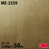 �����Υå������� 3M �����Υå��ե���� ME-2559 �᥿�� �������������ɥ᥿�� 1220mm��50m������ ME2559 DINOC DI-NOC ���åƥ��󥰥����� Ǵ�奷���� �Τ��դ��ɻ� ��ᥤ�������� ���������� ���ѥե���� DIY ��ե����� Ǵ����ղ��ѥե����