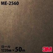 �����Υå������� 3M �����Υå��ե���� ME-2560 �᥿�� �������������ɥ᥿�� 1220mm��50m������ ME2560 DINOC DI-NOC ���åƥ��󥰥����� Ǵ�奷���� �Τ��դ��ɻ� ��ᥤ�������� ���������� ���ѥե���� DIY ��ե����� Ǵ����ղ��ѥե����