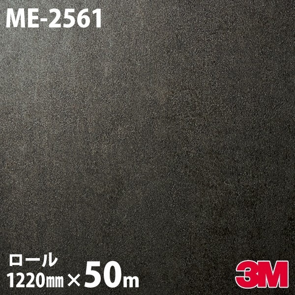 ダイノックシート 3M ダイノックフィルム ME-2561 メタル オキシ