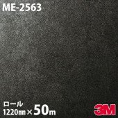 3M™ ダイノックフィルム,パターン／メタリック柄,Oxidized Metal