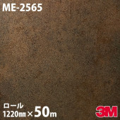 �����Υå������� 3M �����Υå��ե���� ME-2565 �᥿�� �������������ɥ᥿�� 1220mm��50m������ ME2565 DINOC DI-NOC ���åƥ��󥰥����� Ǵ�奷���� �Τ��դ��ɻ� ��ᥤ�������� ���������� ���ѥե���� DIY ��ե����� Ǵ����ղ��ѥե����