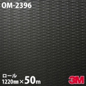 �����Υå������� 3M �����Υå��ե���� OM-2396 �᥿�� �᥿��å��ѥ�å� 1220mm��50m������ OM2396 DINOC DI-NOC ���åƥ��󥰥����� Ǵ�奷���� �Τ��դ��ɻ� ��ᥤ�������� ���������� ���ѥե���� DIY ��ե����� Ǵ����ղ��ѥե����