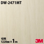 �����Υå������� 3M �����Υå��ե���� DW-2471MT ���å� �ɥ饤���å� 1220mm��1mñ�� DW2471MT DINOC DI-NOC ���åƥ��󥰥����� Ǵ�奷���� �Τ��դ��ɻ� ��ᥤ�������� ���������� ���ѥե���� DIY ��ե����� Ǵ����ղ��ѥե����