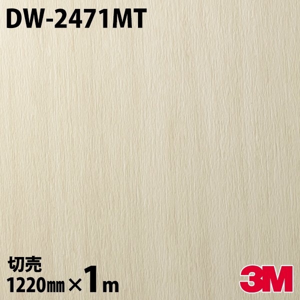 3M ダイノックシート 木目調 ドライウッド DW-1883MT オーク 板柾