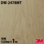 Υå 3M Υåե DW-2478MT å ɥ饤å 1220mm1mñ DW2478MT DINOC DI-NOC åƥ󥰥 Ǵ奷 Τդɻ ᥤ  ѥե DIY ե Ǵղѥե