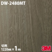 Υå 3M Υåե DW-2480MT å ɥ饤å 1220mm1mñ DW2480MT DINOC DI-NOC åƥ󥰥 Ǵ奷 Τդɻ ᥤ  ѥե DIY ե Ǵղѥե
