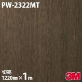 Υå 3M Υåե PW-2322MT å ץߥ०å 1220mm1mñ PW2322MT DINOC DI-NOC åƥ󥰥 Ǵ奷 Τդɻ ᥤ  ѥե DIY ե Ǵղѥե